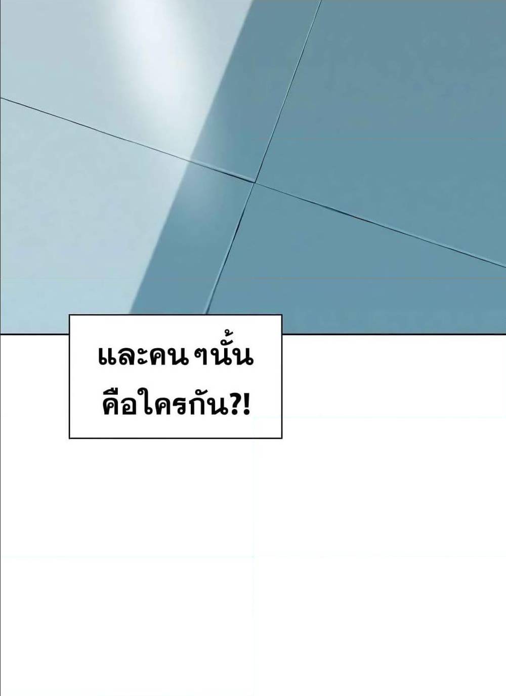 3CM Hunter ตอนที่ 15 (33)